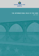 The international role of the euro, July 2015 - cover image